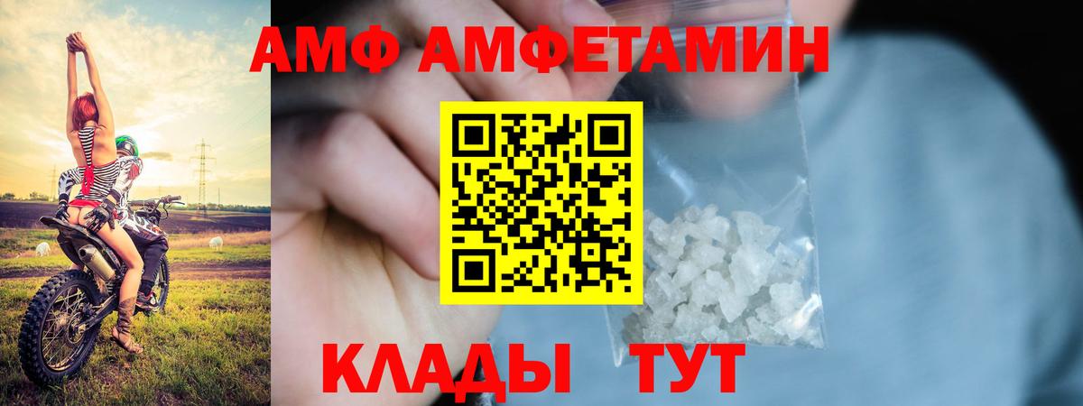 Амфетамин 98%  Вход с VPN  Красноярск 