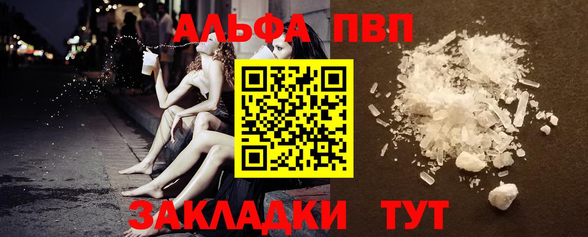 Красноярск  Alpha-PVP Соль  Alpha PVP кристаллы  Alfa_PVP  Вход с VPN 