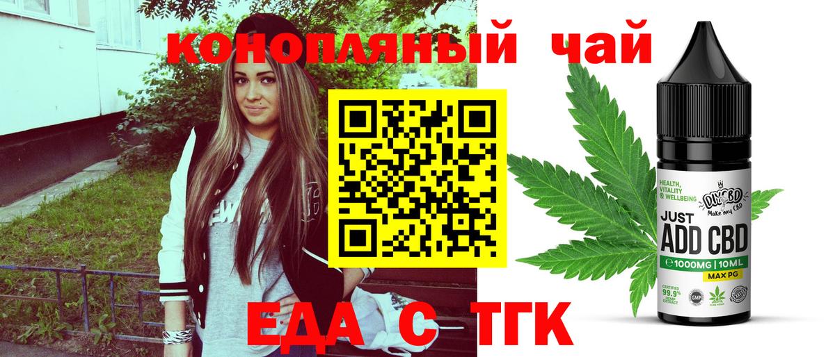 Печенье с ТГК марихуана  Вход с VPN  Красноярск 