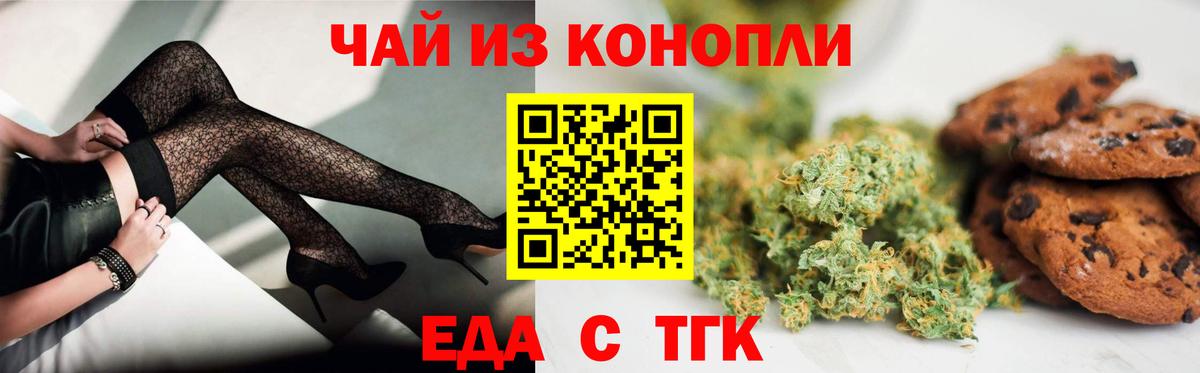 Canna-Cookies конопля Красноярск