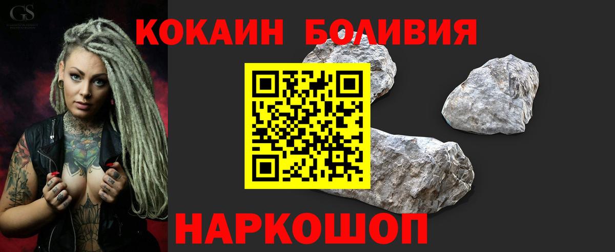 КОКАИН Fish Scale Красноярск