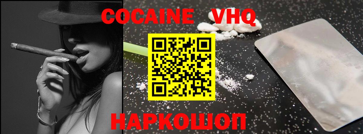 Красноярск  COCAIN 99%  Вход с VPN  COCAIN 99% 