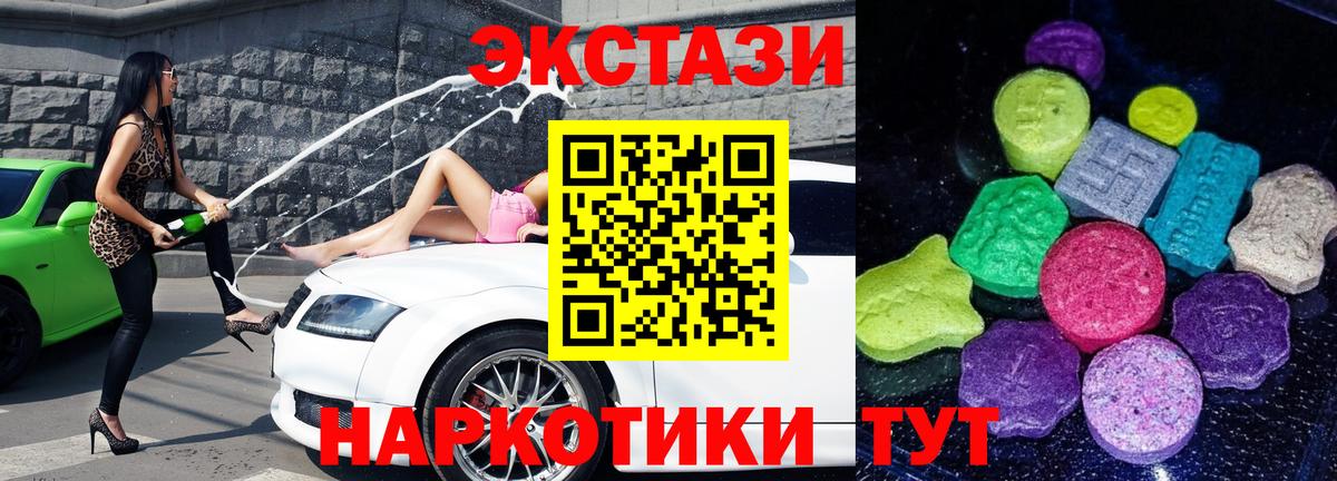 Красноярск  Ecstasy 300 mg  Вход с VPN  ЭКСТАЗИ диски 