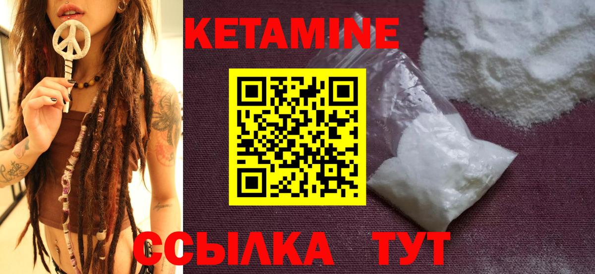 Кетамин ketamine Красноярск