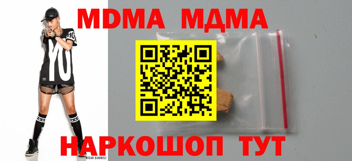 Красноярск  МДМА кристаллы  МДМА crystal  Вход с VPN 