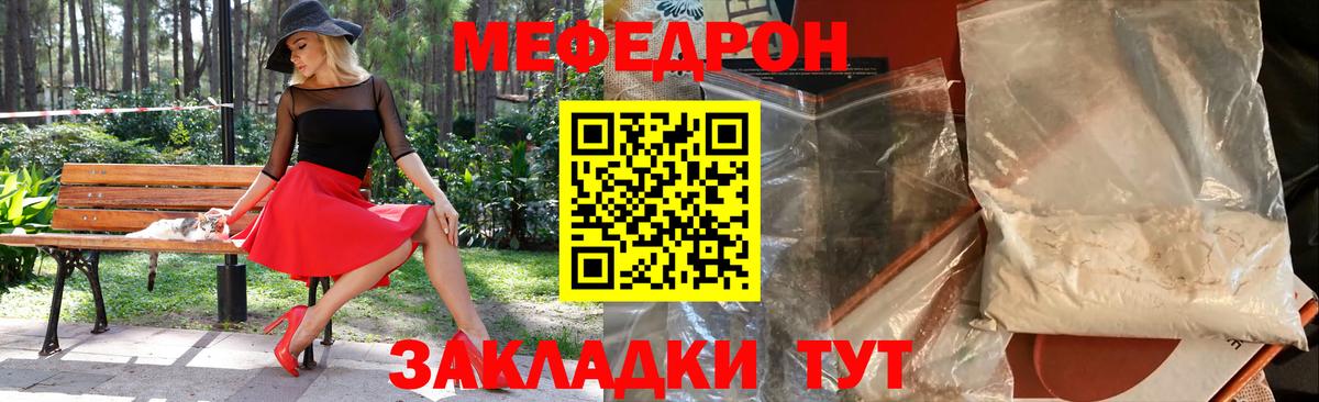 Меф мяу мяу кристаллы Красноярск