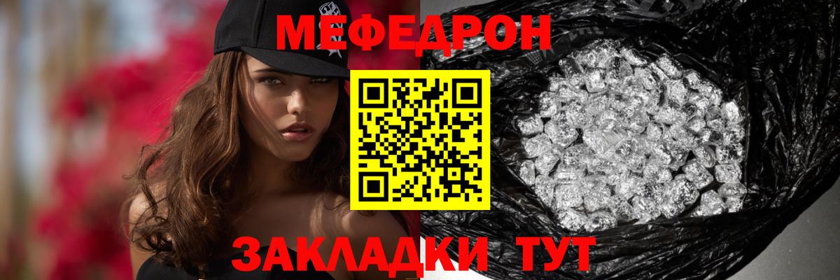 Мефедрон mephedrone  МЯУ-МЯУ мука  Вход с VPN  Мефедрон  Красноярск 