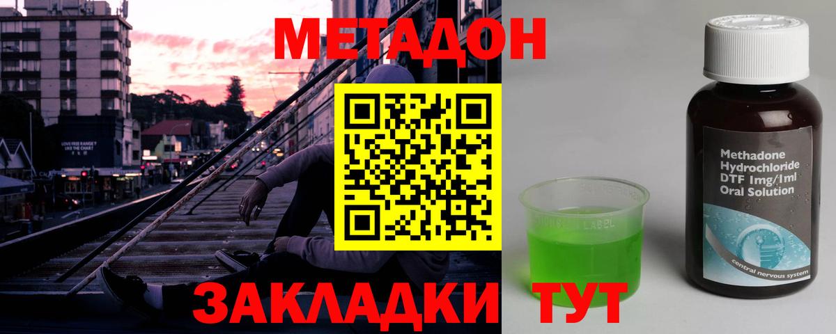 Метадон VHQ  Вход с VPN  Красноярск 