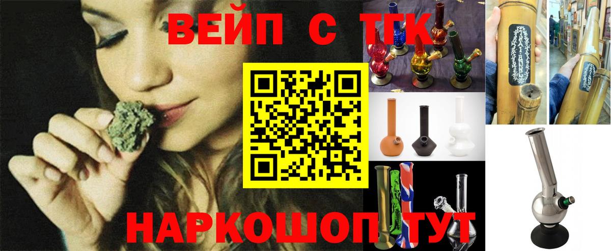 Дистиллят ТГК вейп с тгк Красноярск