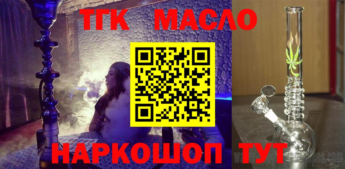 Красноярск  Дистиллят ТГК вейп  Дистиллят ТГК жижа  Вход с VPN 
