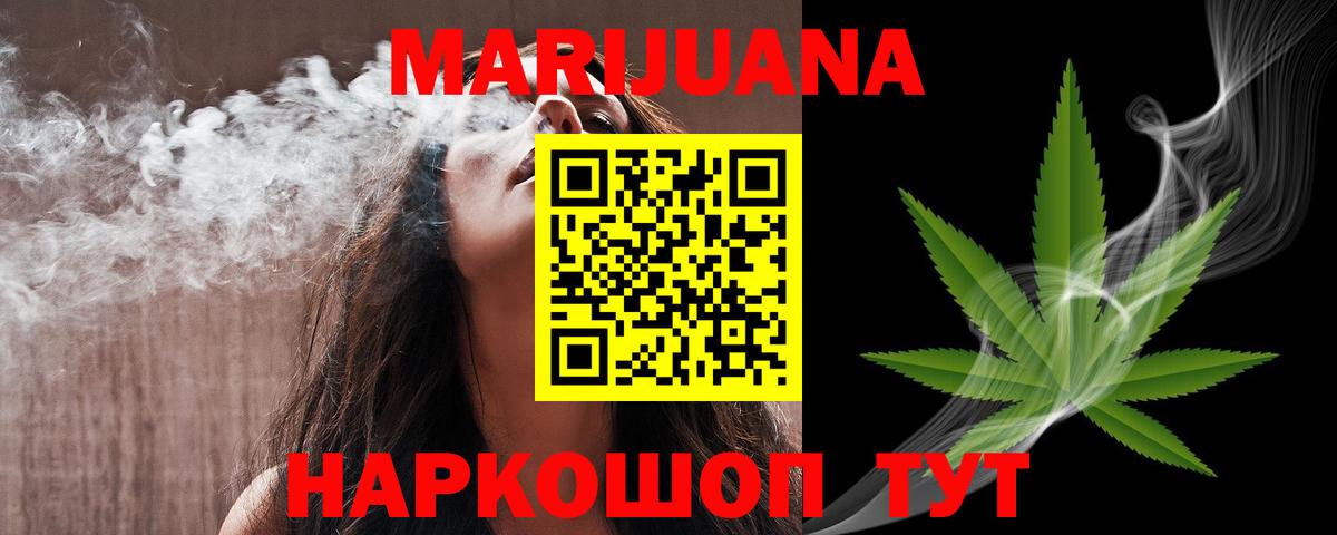 Шишки марихуана SATIVA & INDICA  МАРИХУАНА AK-47  Бошки марихуана Ganja  Вход с VPN  Красноярск 